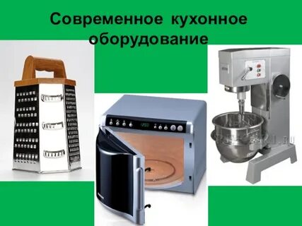 Реферат оборудование