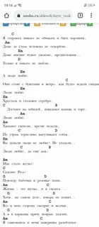 Маленький аккорды дайте без баре