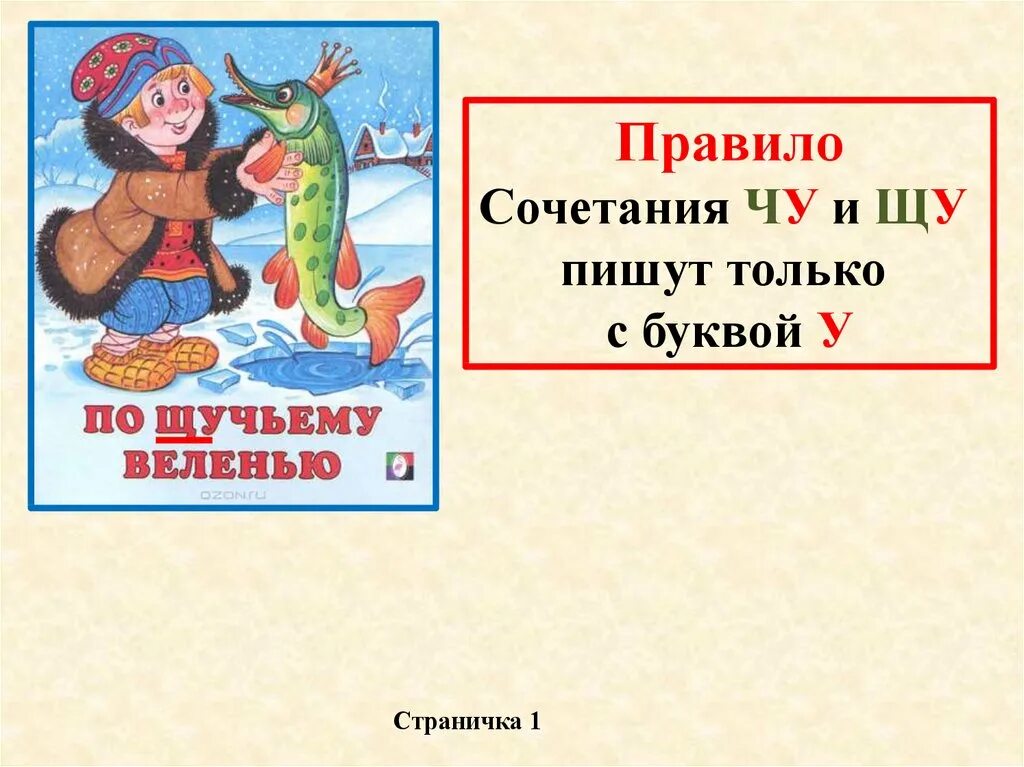 Проект народные сказки. Проект для первого класса сказки. Сказочная страничка 1 класс. Проект сказочная страничка 1 класс. Что такое сказка 1 класс презентация.