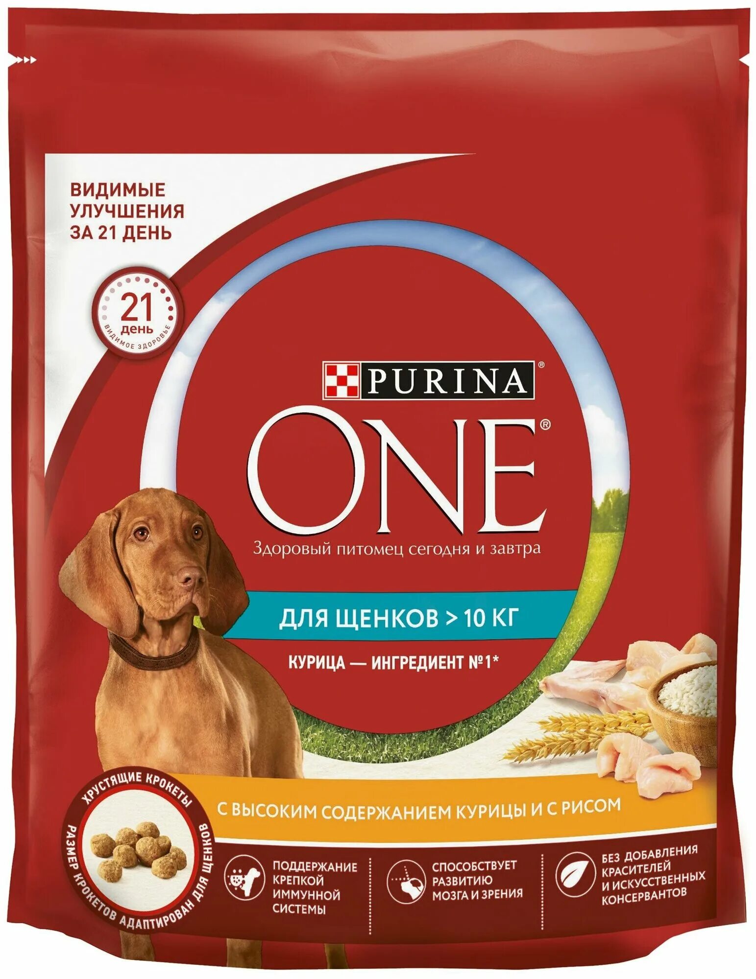 Purina корм для животных. Purina one корм для щенков курица рис 700 г. пурина уан для собак сухой корм. корм пурина ван для щенков. пурина ван для щенков.
