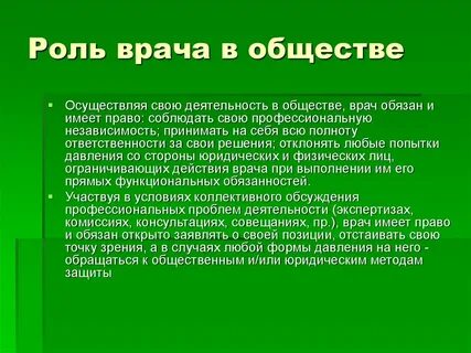 Общество осуществляющее деятельность