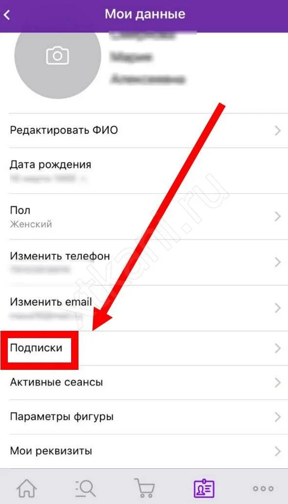 Уведомления вб. Отключить уведомления вайлдберриз. Уведомления в приложении вайлдберриз. Как в валберис убрать уведомления. Как убрать уведомления Wildberries.