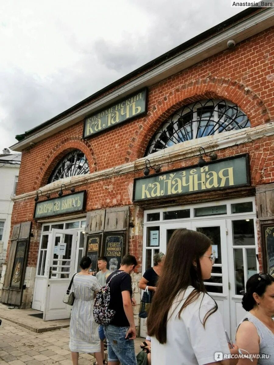 Музей калачная благовещенск. Музей калачная. Музей калачная благовещенск. Музей калачная благовещенск. Музей калачная благовещенск.