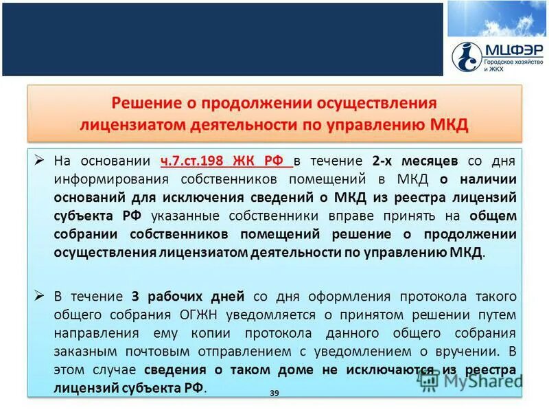 исключены из реестра. жк лунар на ленинском. 44 жк рф. пункту 4. уклонение физического лица от уплаты налогов.