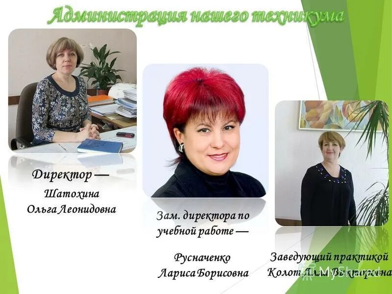 заместитель директора школы по учебной работе. заместитель директора. заместитель директора школы по учебной работе. слайд выступление директора школы. тематика выступления директора школы.