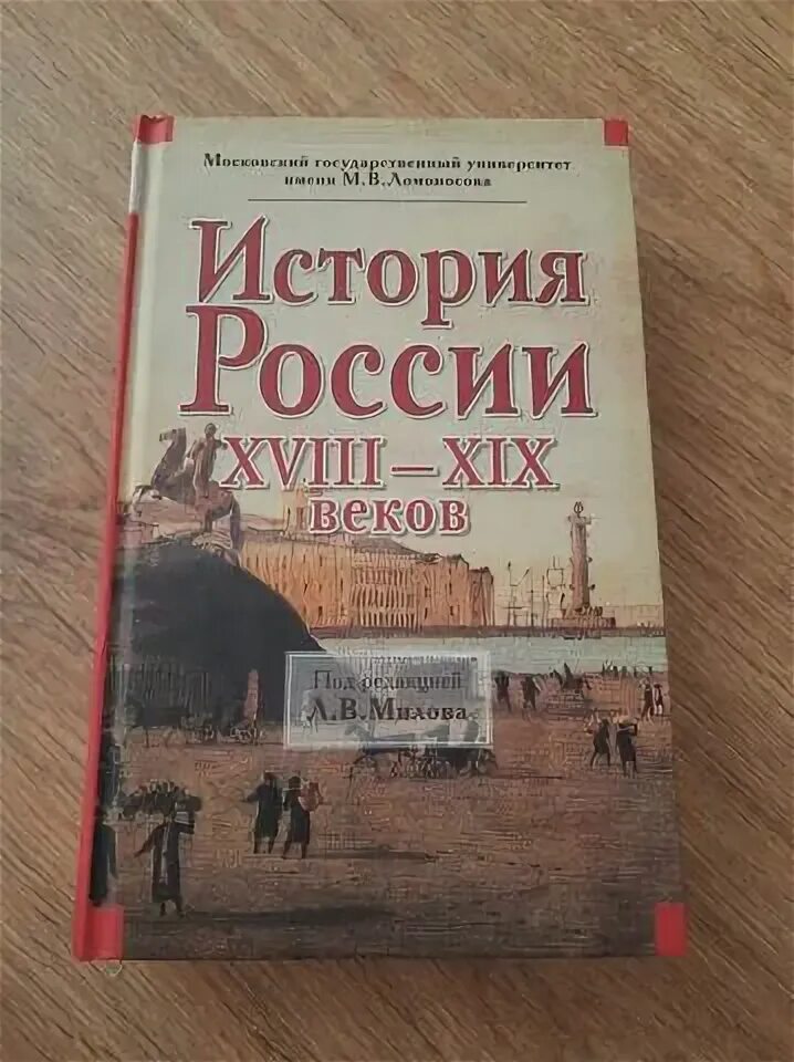 Милов история россии с древнейших