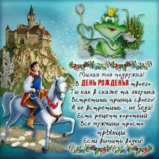С днем рождения дорогой подруге прикольные