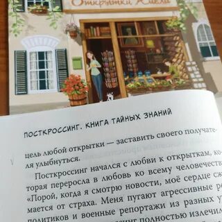 Читать книгу секрет полностью