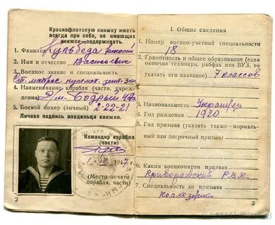 Боевой номер