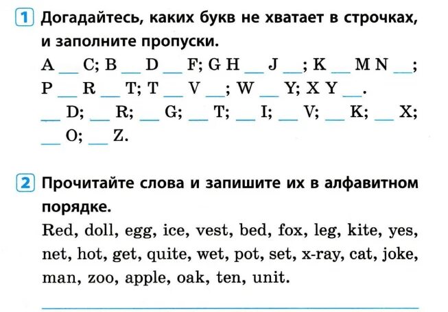 Карточка заполните пропуски. Задания по английскому языку 2 класс английский алфавит задания. Упражнения на алфавит в английском языке 2 класс. Упражнения на буквы в английском языке. Упражнения на английские буквы.