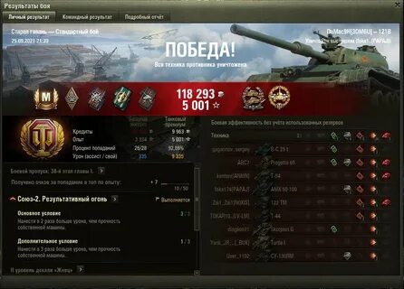 Победа без боя