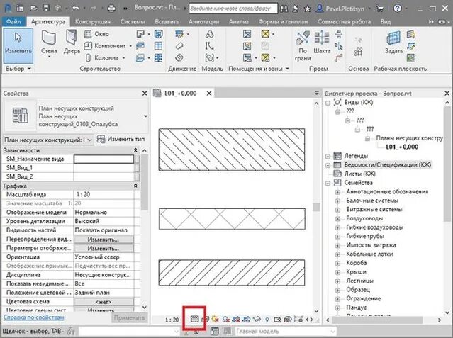 Как изменить штриховку