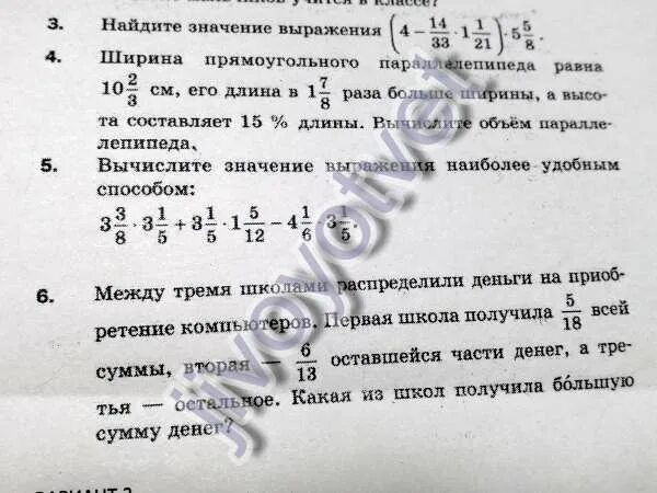 Между тремя школами. Между 3 школами распределили деньги. Задача между тремя школами.....