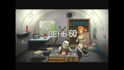60 секунд пиксели