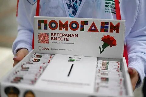 Фонд память побед