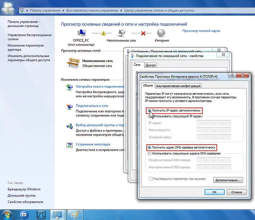 Настройка параметров windows 7. Настройки сетевого подключения. параметры сетевого подключения. настройка сетевого подключения пк. настройка параметров подключения.