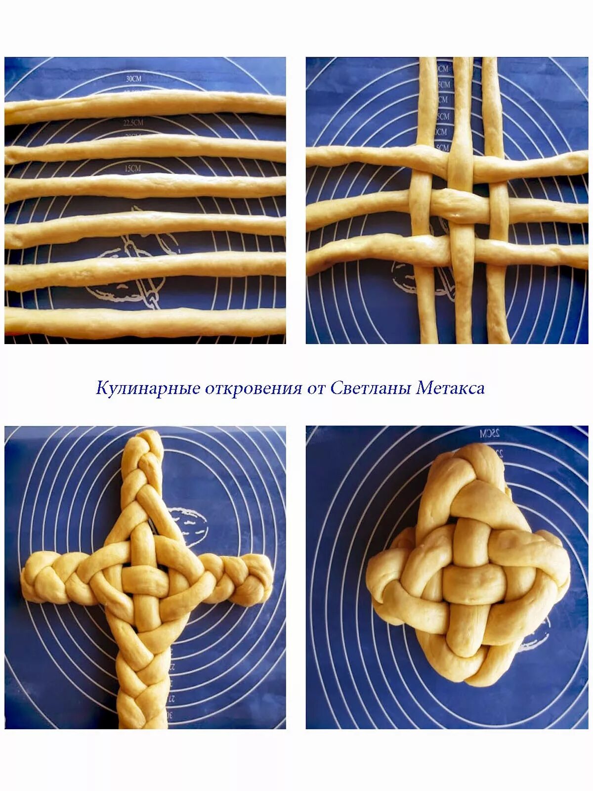 Плетение из теста. Плетеные изделия из теста. Плетение булочек. Плетение из теста дрожжевого. Булочки схемы