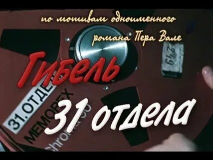 31 го июня
