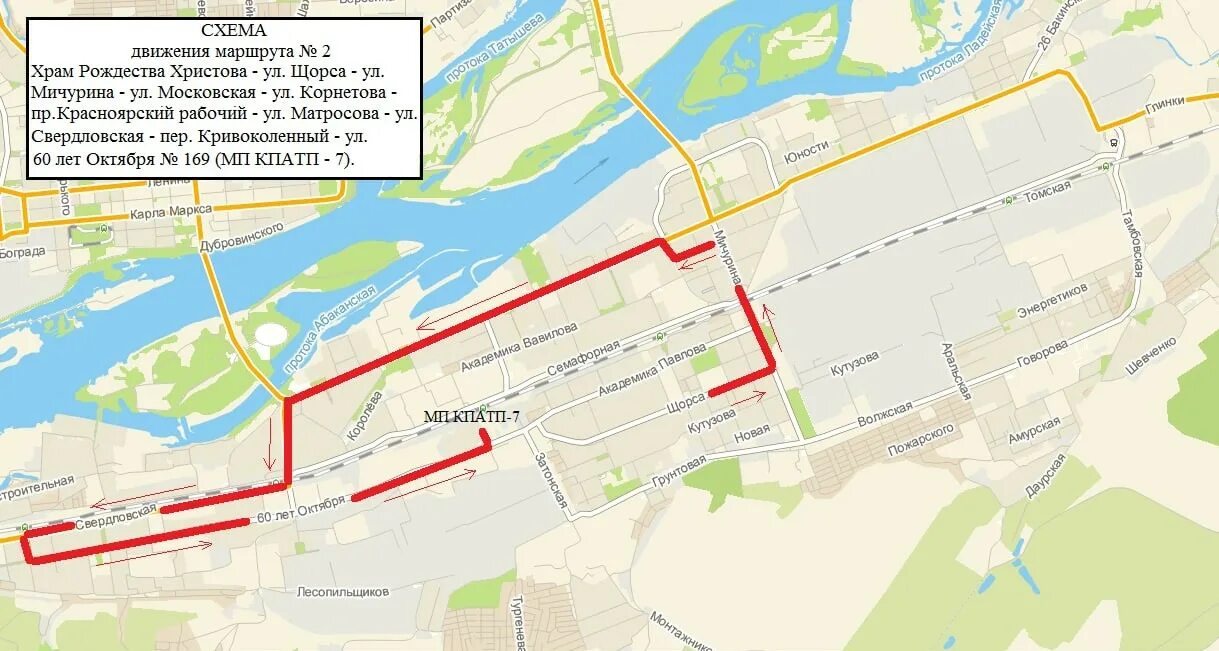 Маршрут 40 красноярск. Карта маршрутов автобусов красноярск. маршрут автобуса красноярск. маршрут 5 автобуса красноярск. схема общественного транспорта красноярск.