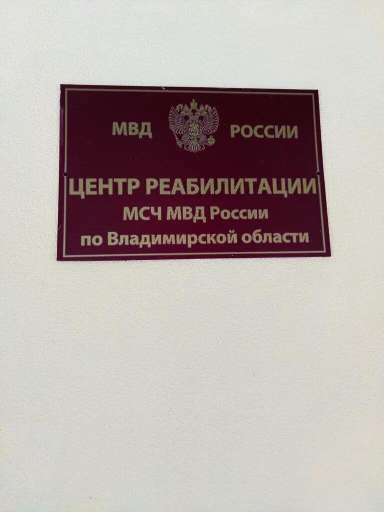 Начальник фкуз мсч 59 фсин россии по пермскому краю. С. Фкуз мсч 59. Москве, москва. Гу мвд по пермскому краю оксана потопальская.