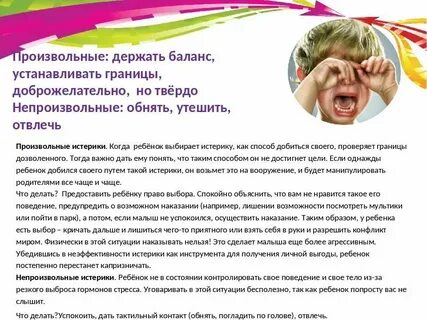 Почему нельзя покупать детские