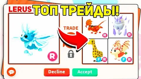 Адопт ми петы драконы