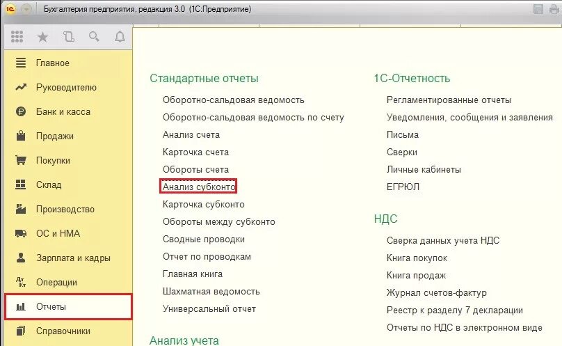 Контроль отрицательных остатков в 1с. Контроль отрицательных остатков в 1с 8.3 бухгалтерия. отрицательные остатки в 1с. что такое отрицательный остаток в 1с. контроль остатков в 1с 8.3 бухгалтерия.
