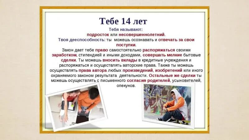 Информ сообщение. Информ сообщение