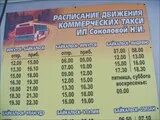 Байкальск маршрутки