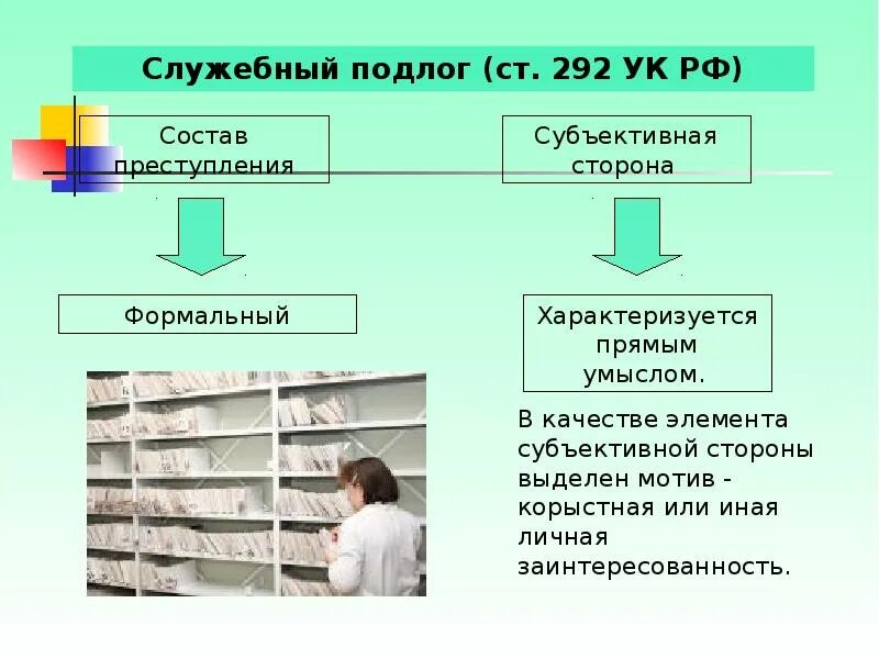 Государственным интересам называется