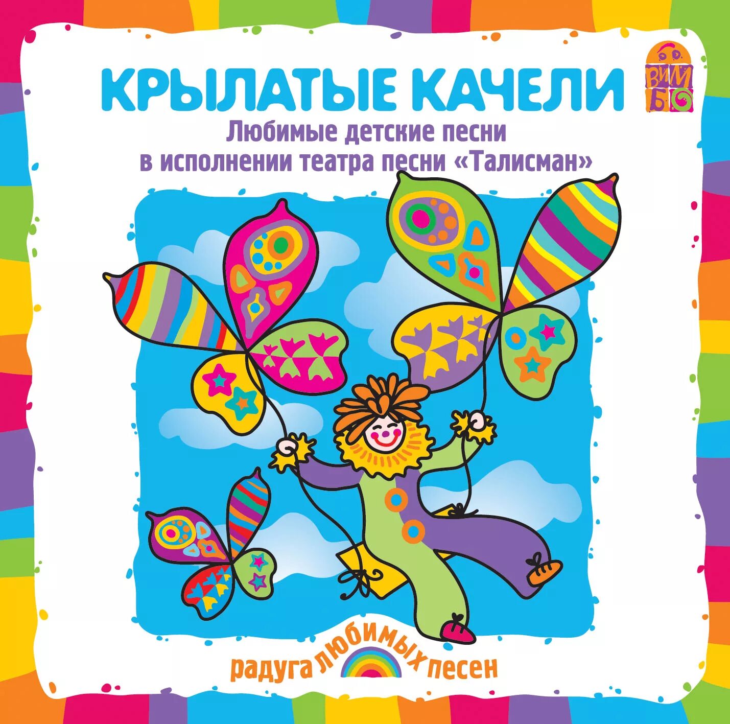 Веселая песенка. Праздник для мужчин современные детские песни. Веселые люди на празднике. Детские песенки веселые танцевальные. Детские песенки для детей.