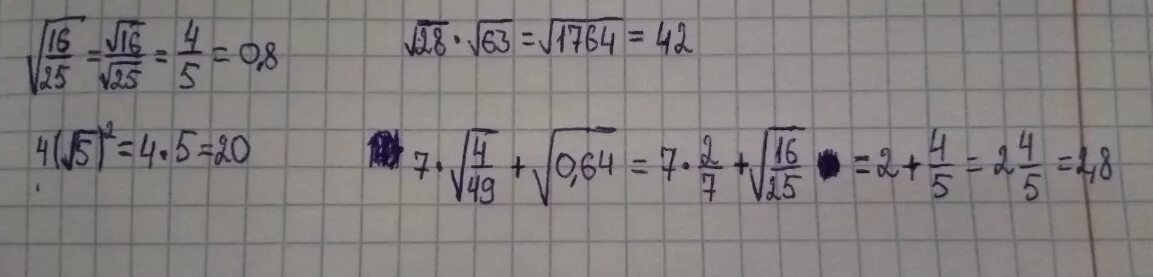 Вычислите 64 9 3 5 9. √[(4 – √10)2] + √[(3 – √10)2].. √16а-√64а+√100а. 5√-7•5√49•5√49. 16*4.