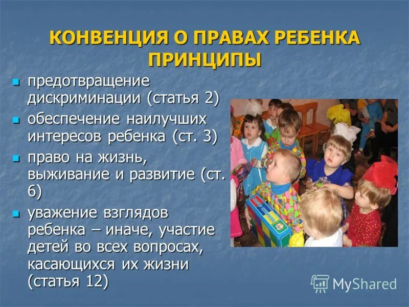 право детей на участие. ст 31 конвенции о правах ребенка. метод педагогической ситуации. участие детей в общественной деятельности. право детей на участие.