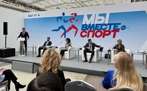 Мы вместе спорт