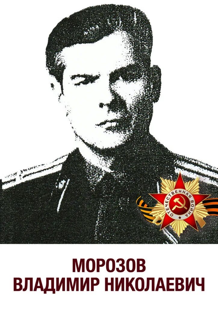 Биография мороза владимира. Биография мороза владимира. Vladimir morozov (director/writer). Vladimir morozov (director/writer). Биография мороза владимира.