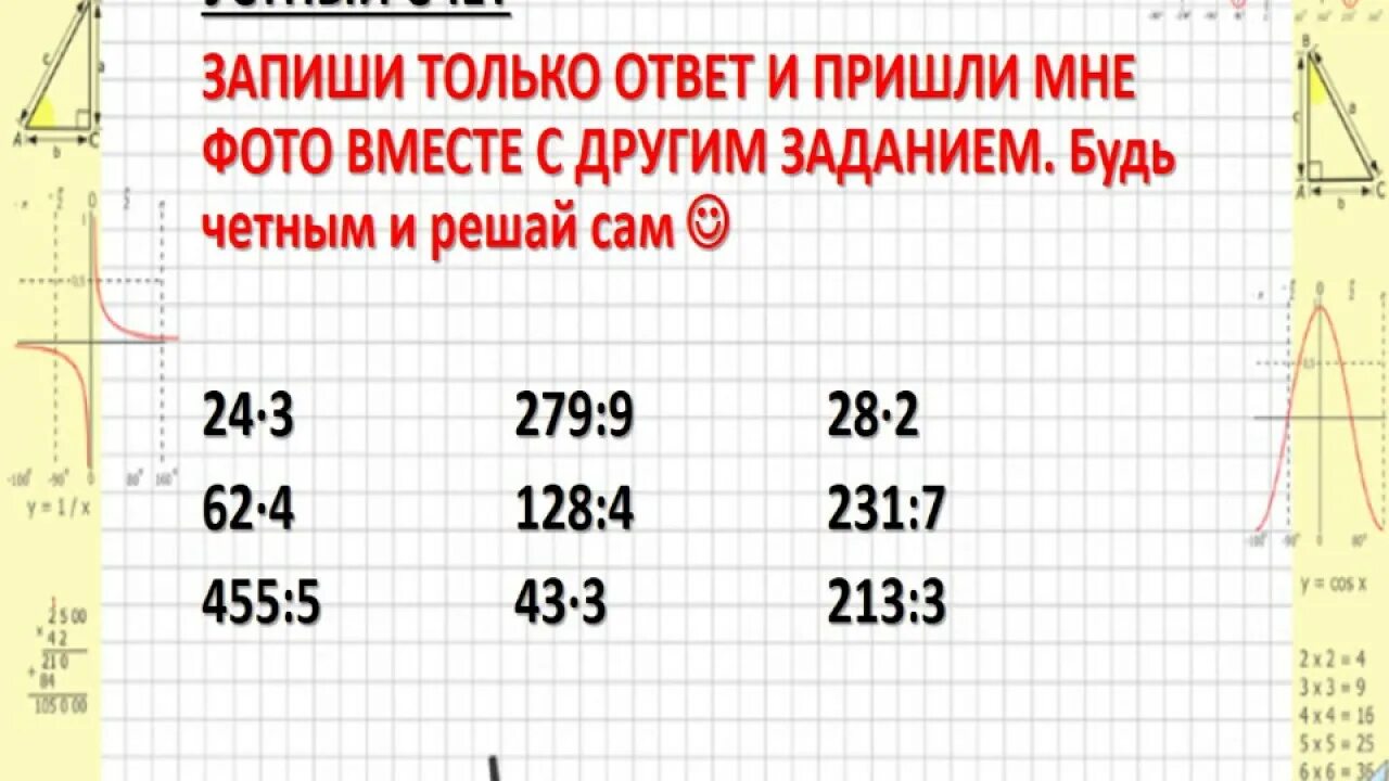 Примеры по математике 3 класс трехзначные числа. Математика 3 класс деление на однозначное число. Деление в столбик трехзначного числа на однозначное. Алгоритм деления трехзначного числа на однозначное. Письменное деление трехзначного числа на однозначное.