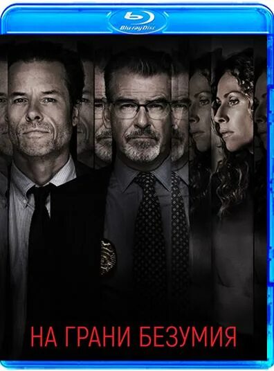 на грани безумия объяснение концовки. одейя раш на грани безумия. на грани безумия объяснение концовки. на грани безумия объяснение концовки. на грани безумия.