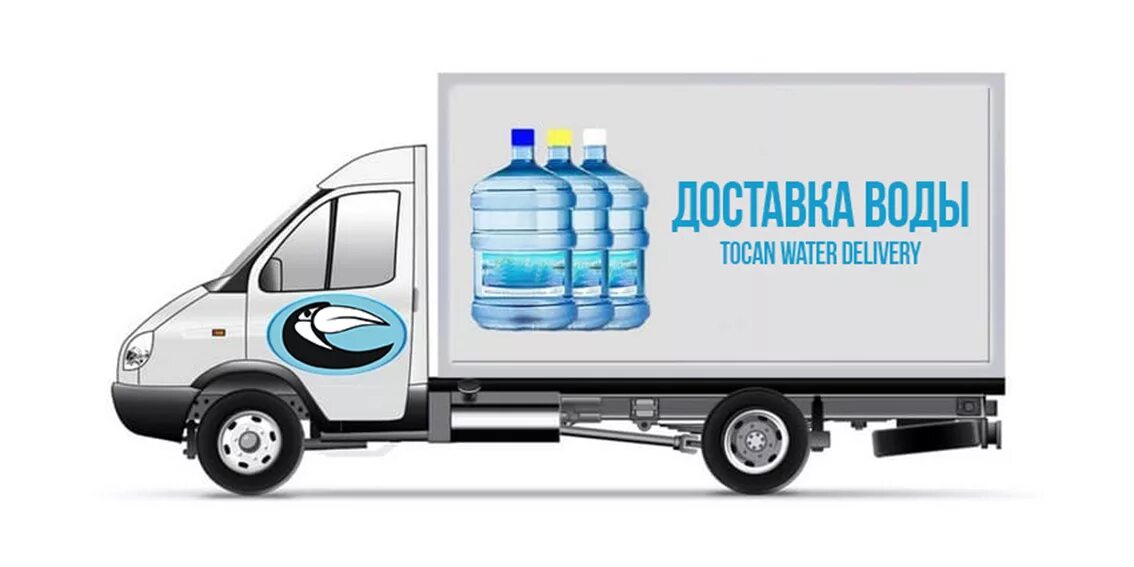 Доставка мин воды. Доставка воды автомобили. Доставка воды машина. Автомобиль для бутилированной воды. Фургон для бутилированной воды.