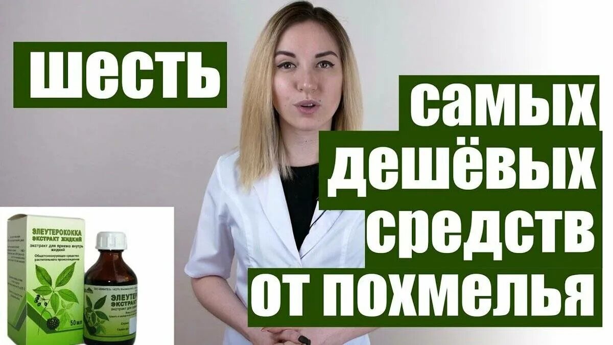 Какое лекарство после запоя. Лекарственное средство от похмелья. Средство от похмелья таблетки. Лучшие препараты от похмелья. Таблетки от похмелья самые.