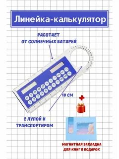 Выключи линию