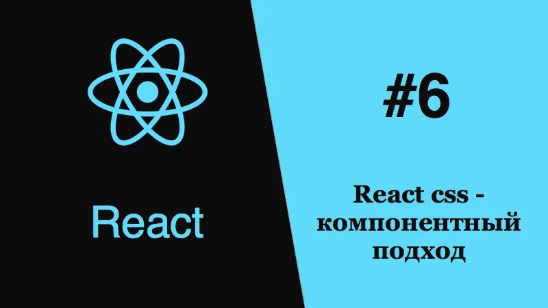 React component props. React компоненты. функциональные компоненты react. react router компоненты. props react.