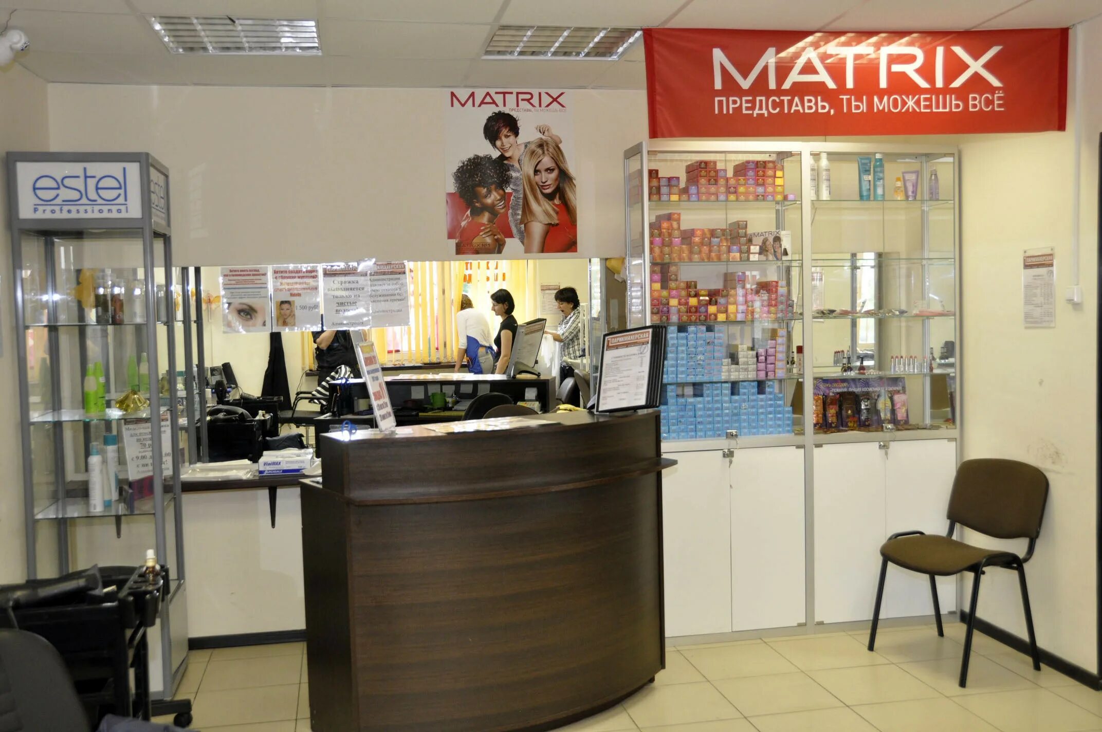 Салон красоты 1 й. Цирюльник московский 1 микрорайон. Салон красоты в метро октябрьское поле. Салон красоты москва премиум класса. Салон красоты 1 й.