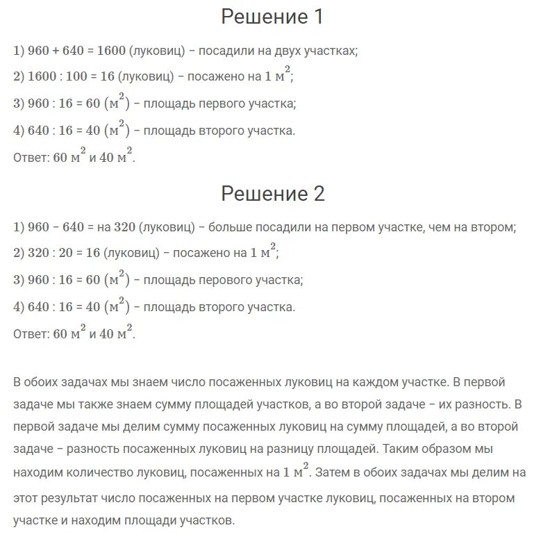 Задача 16 стр 70. Задача 16 стр 70