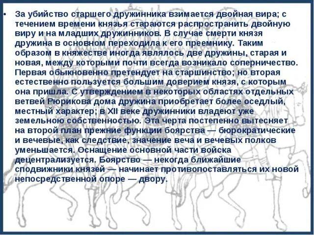 Двойная Вира. Двойная Вира по русской правде. Виды Виры. Дикая Вира это в древней Руси.