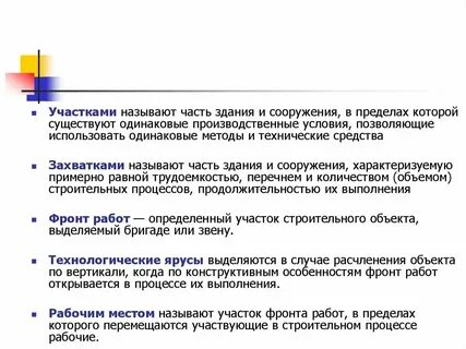 Общая организация труда это