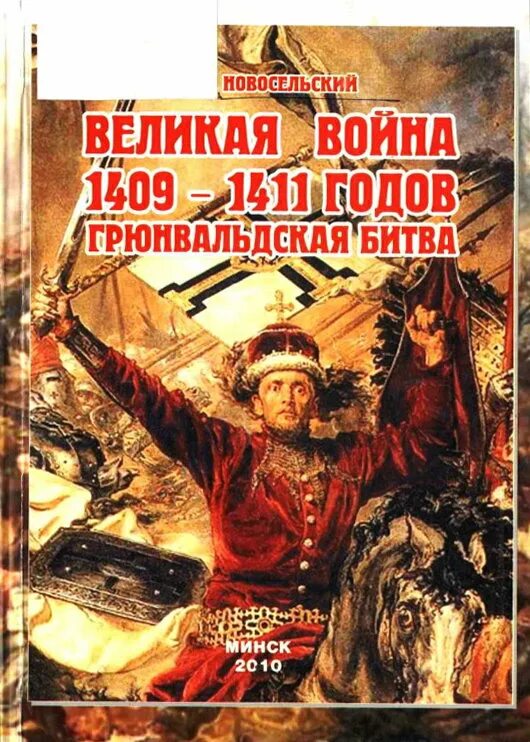 1411 год. Троица андрея рублева третьяковская галерея. Начало грюнвальдской битвы. Тевтонский орден грюнвальдская битва. 1411 год.