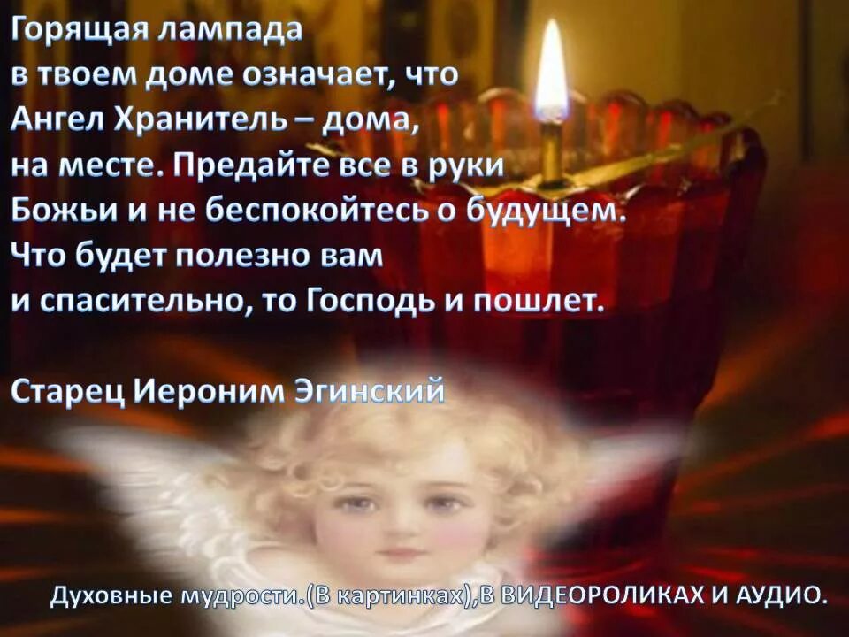 Дуньте на умирающую лампаду