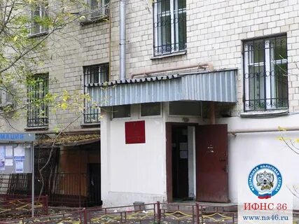 Налоговая 36 телефон