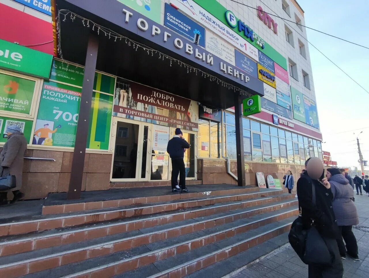 Гранд сити чита торговый центр. Гранд сити чита торговый центр. Отель в чите гранд сити. Гранд сити бутина. Гранд сити 8 этаж.