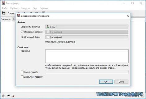 Transmission windows 10